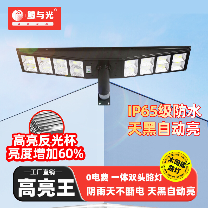 太阳能户外灯一体化庭院小区公园别墅景观灯LED高杆路灯人体感应