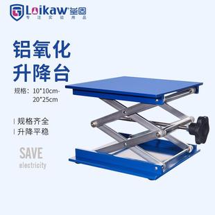 150mm铝氧化方型小型升降平台手动铝制台面 实验室用升降台150mm