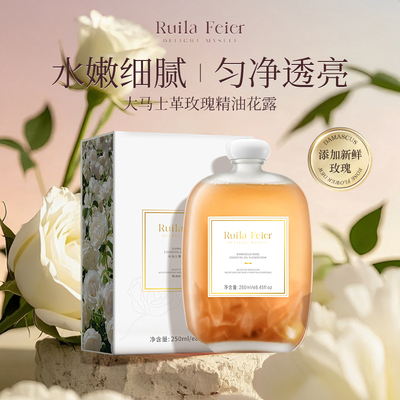 Ruila Feier芮拉妃尔大马士革玫瑰纯露天然玫瑰保湿湿敷爽肤