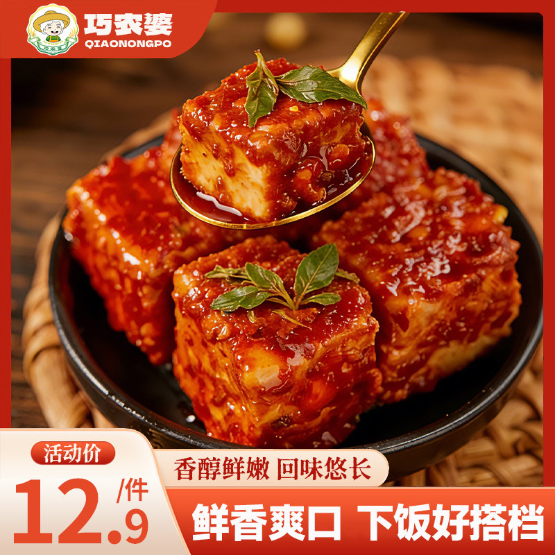 巧农婆香椿豆腐乳香辣腐乳酱夹馍配粥小菜调味霉豆腐下饭调味酱
