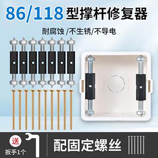 暗盒修复器86型开关面板老式插座通用家用墙上装修补救固定移位器