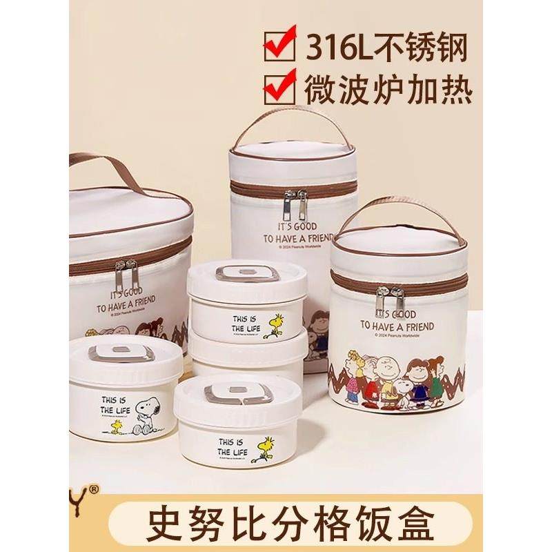 史努比饭盒新款316L不锈钢上班族学生便携可微波炉加热便当盒餐盒,餐饮具,饭盒/保温桶/保温提锅,淘宝优惠券,粉丝福利购,淘宝优惠卷