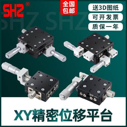 XY轴移动位移平台LX光学十字滑台LY40/60/80/125-R手动高精密微调