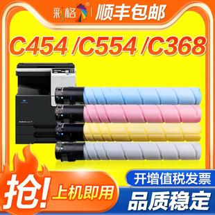 558 C364 458碳粉C454e c554e 彩格适用美能达tn512粉盒柯美C454