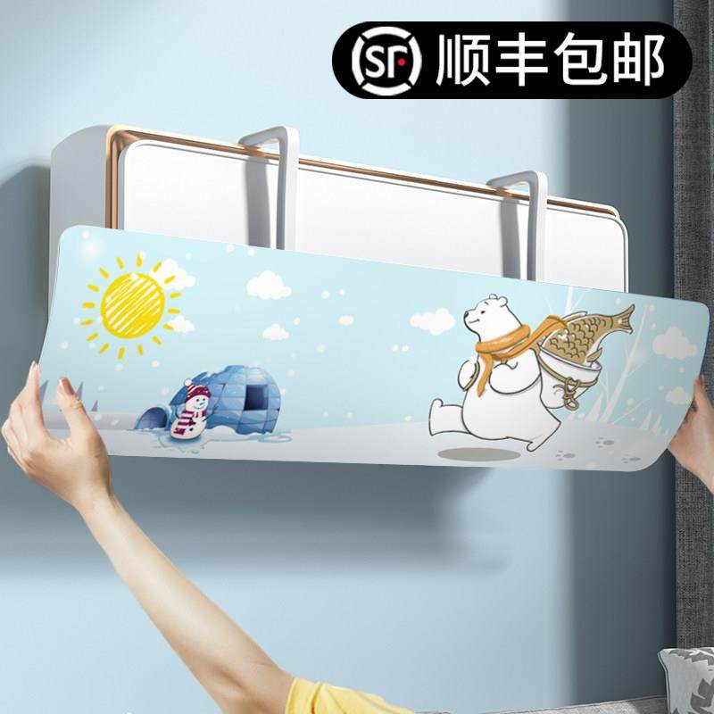 空调挡风板防直吹遮风板出风口冷气挡板婴儿月子导风罩壁挂式通用,收纳整理,空调防尘罩,淘宝优惠券,粉丝福利购,淘宝优惠卷