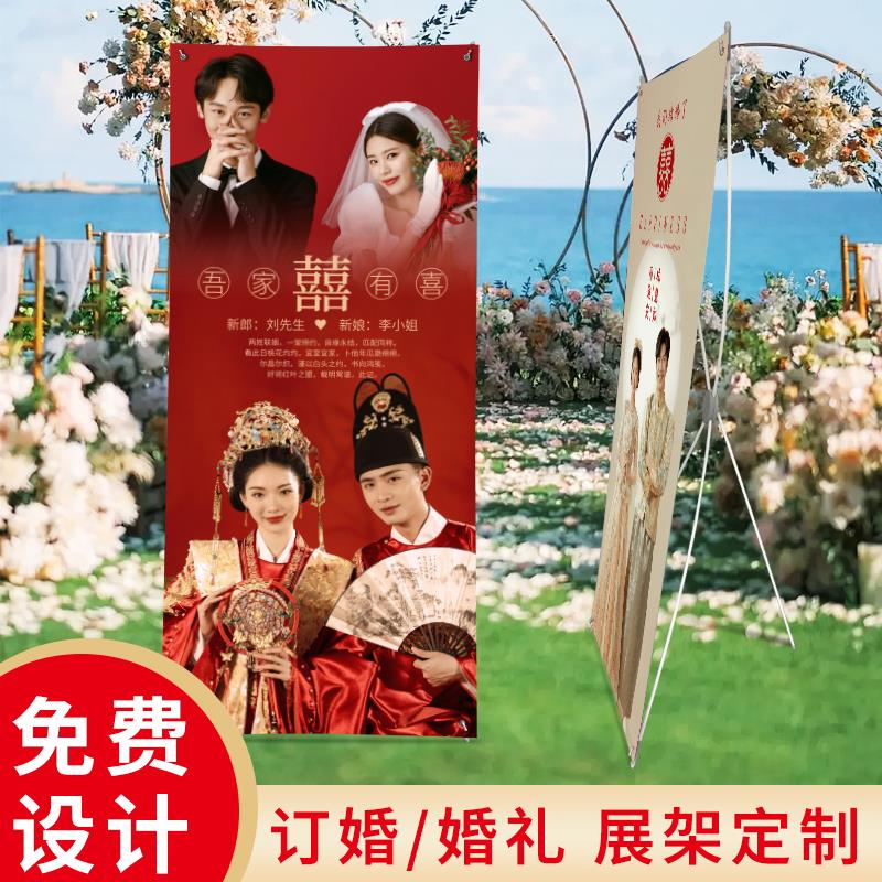 易拉宝展示架定制海报结婚纱照设计X展架婚礼迎宾支架易拉宝架子