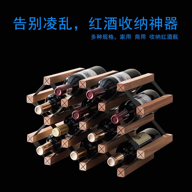 红酒格子架菱形格红酒架摆件现代简约木质客厅蜂窝酒架酒柜交叉架