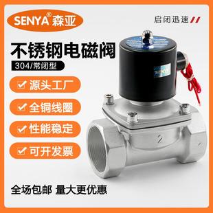 304不锈钢电磁阀水阀 2分4分6分1寸2寸 常闭气阀AC220V DC24V