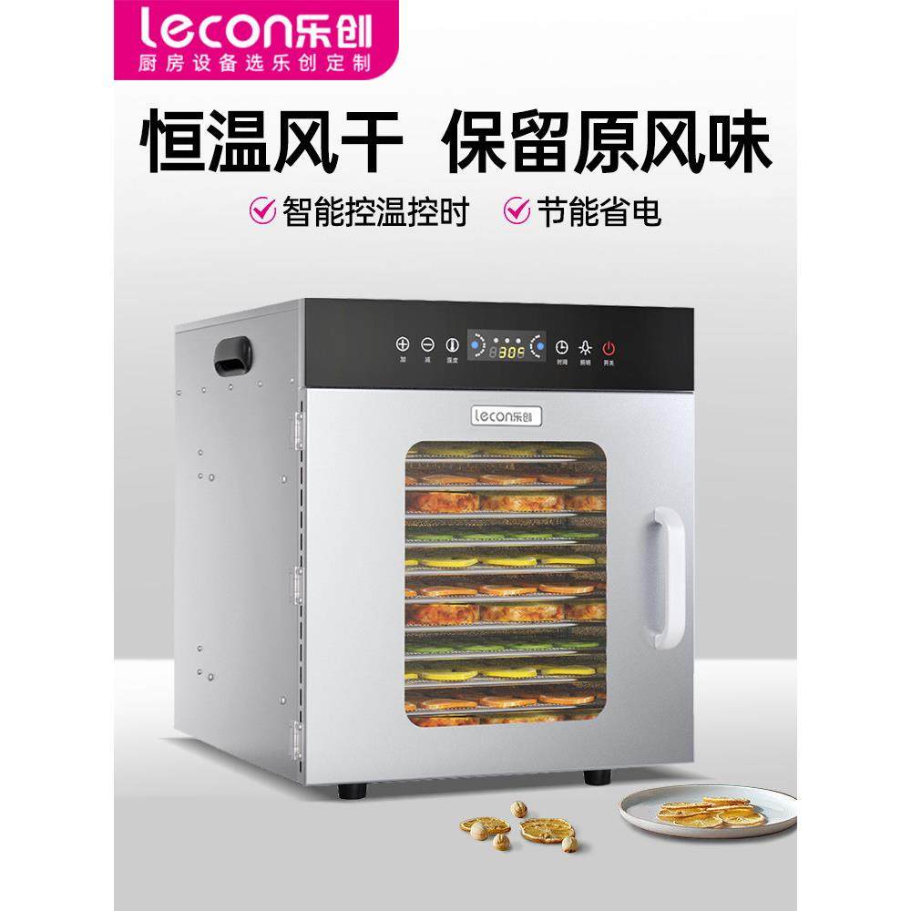 乐创食品干燥机商用小型家用果干机宠物零食水果蔬菜肉类食品空气,厨房电器,商用食物烘干机/干果机,淘宝优惠券,粉丝福利购,淘宝优惠卷