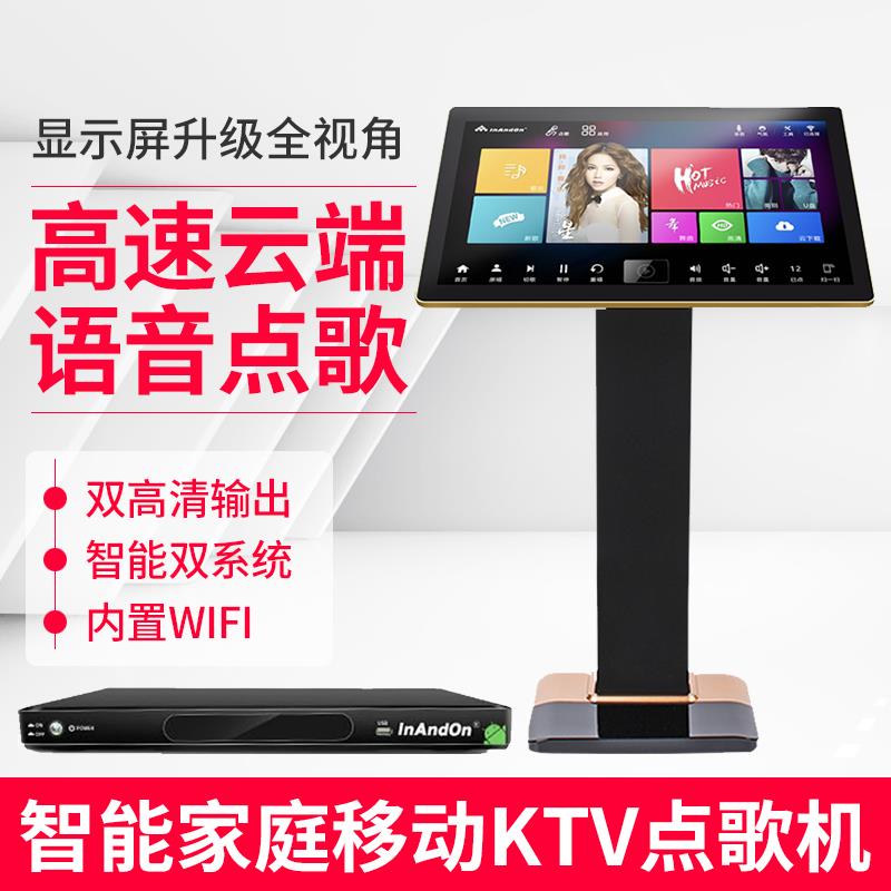 InAndon/音王 KV-X88Plus点歌机高清触摸屏一体机家用KTV点唱机