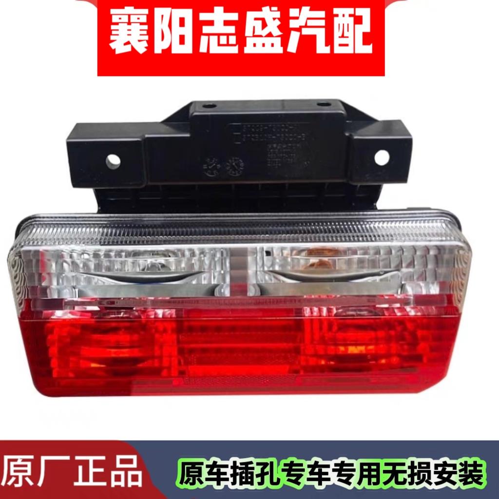 东风多利卡后尾灯D5D6D7D8凯普特后刹车灯途逸尾灯12V 24V后尾灯