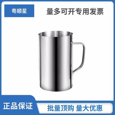 粤顺星304加厚不锈钢量杯1000ml500ml带刻度烧杯烘杯液体医用量杯
