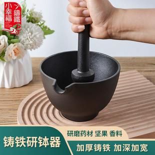 小幸福铸铁研钵器研磨药材捣药罐家用捣碎器研磨捣辣椒