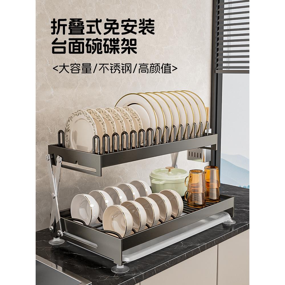 厨房双层碗碟架不锈钢折叠免安装收纳置物架台面大容量沥水碗盘架