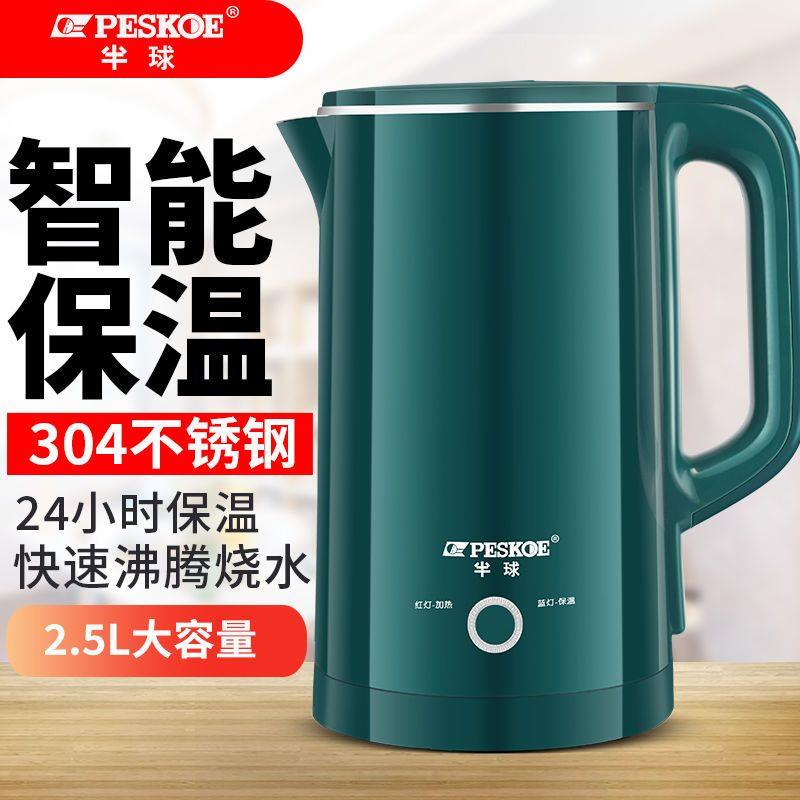 .震普 WJ- B390_1603050646半球电热水壶家用保温一体烧水壶自动