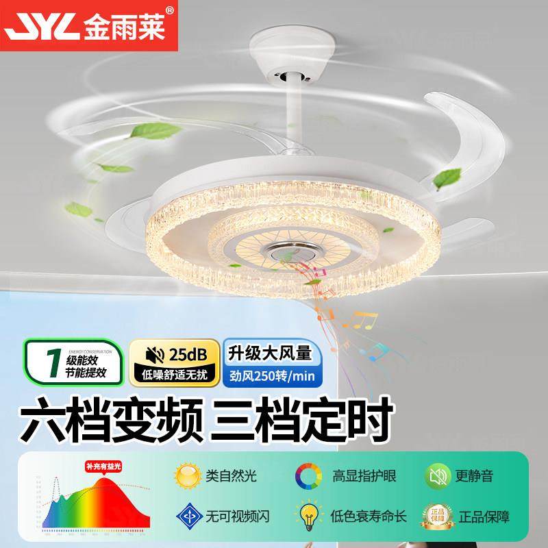 金雨莱2025新款吊扇灯饭厅水晶静音儿童房卧室专用吊扇灯吊扇灯,家装灯饰光源,风扇灯,淘宝优惠券,粉丝福利购,淘宝优惠卷