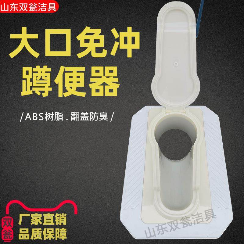 新农村厕所改造塑料蹲便器旱厕大口径蹲坑免冲水防臭带盖板直通式