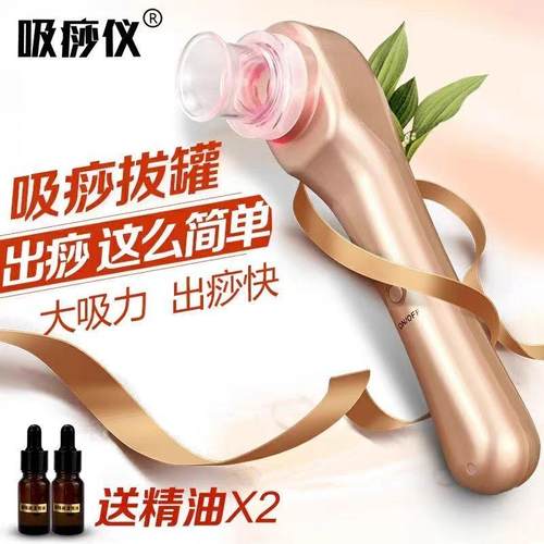可携式家用电动刮痧器大吸力吻式吸痧仪疏通电动拔罐按摩刮痧器