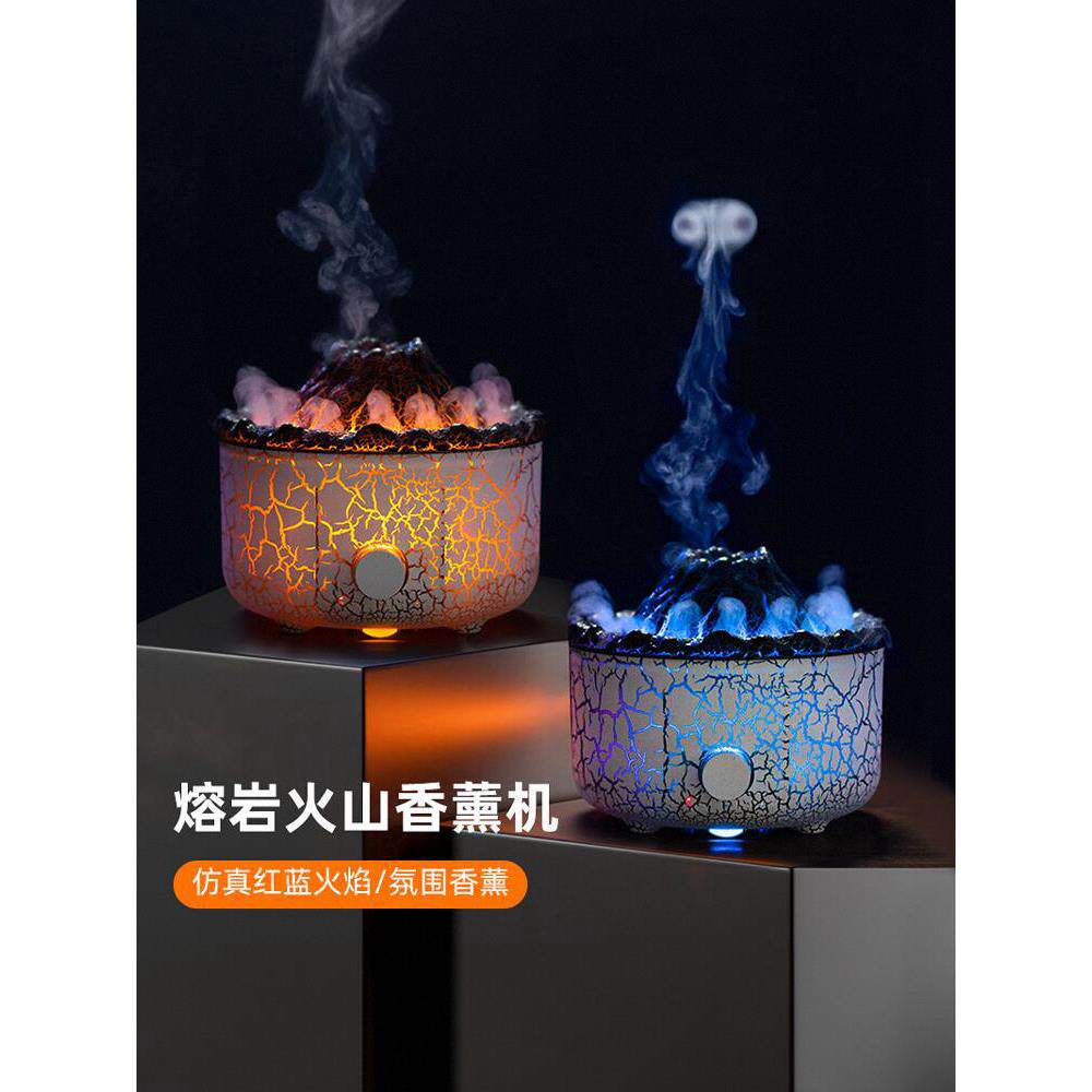 火山喷雾加湿器香薰机家用静音卧室吐烟圈水母小型桌面火焰气氛灯