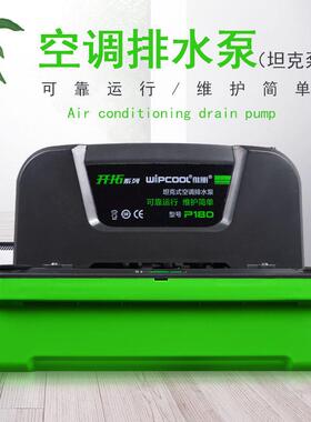 维朋P580空调排水泵10匹空调房排水泵除湿机地下室冷凝水提升泵