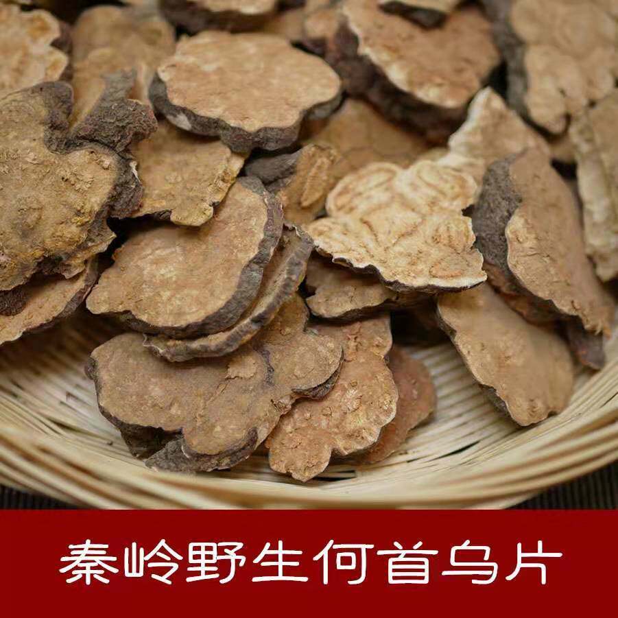 野生何首乌片四川何首乌片生晒首乌干片可磨何首乌粉