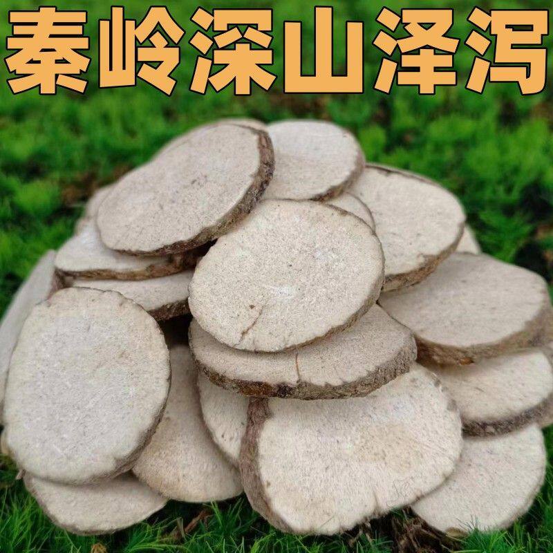 泽泻正宗四川泽泻片新货地道新材泽泻批发泽泻野生无硫泽泻