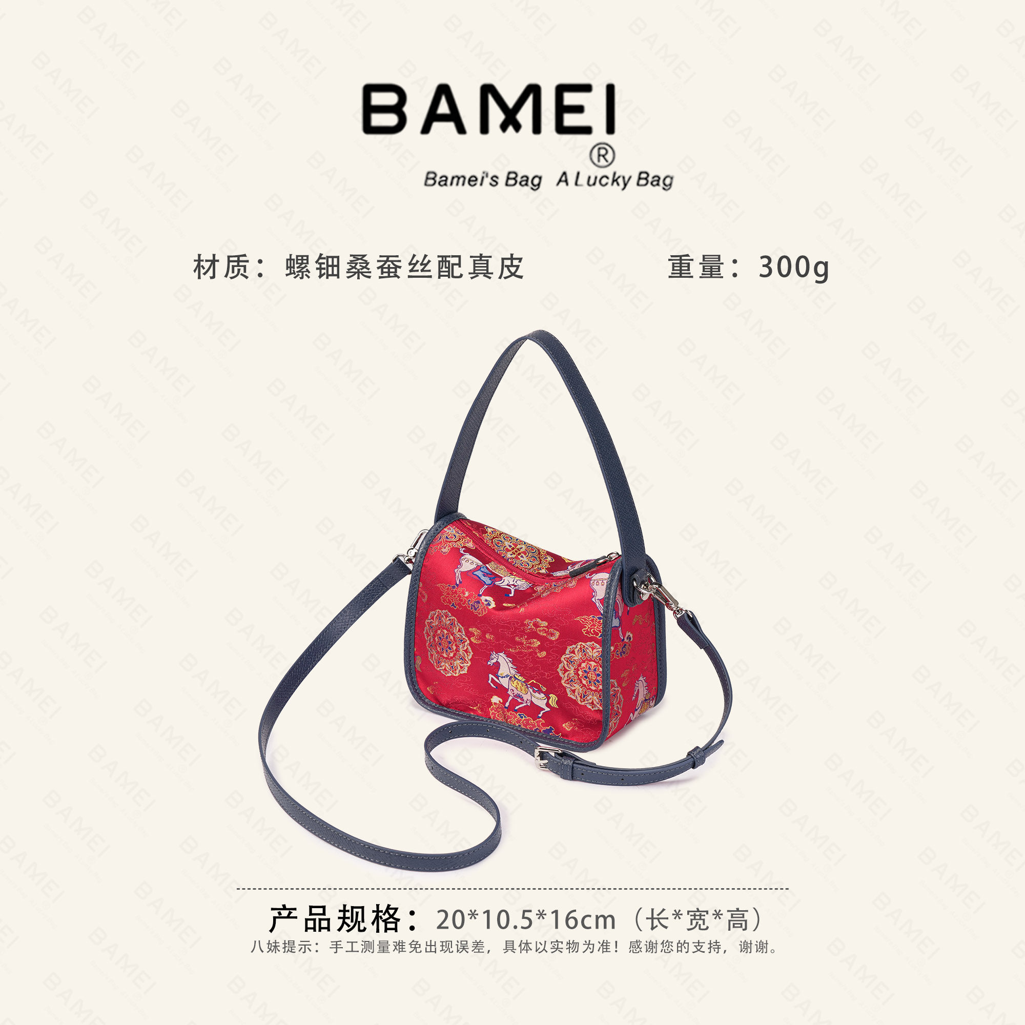 八妹25180（图案位置随机）马年新款单肩斜挎包百搭轻奢女收纳包