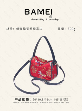 八妹25180（图案位置随机）马年新款单肩斜挎包百搭轻奢女收纳包