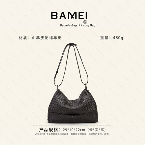八妹山羊皮手工编织大容量斜挎包