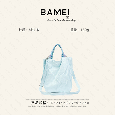 八妹 · 0086简约女包单肩斜跨日常通勤托特包