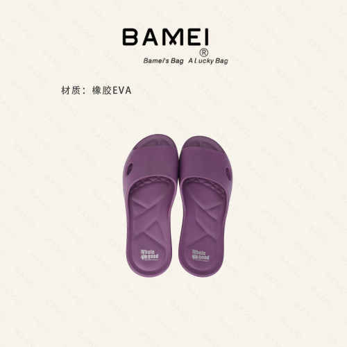BAMEI八妹四季软底居家拖鞋