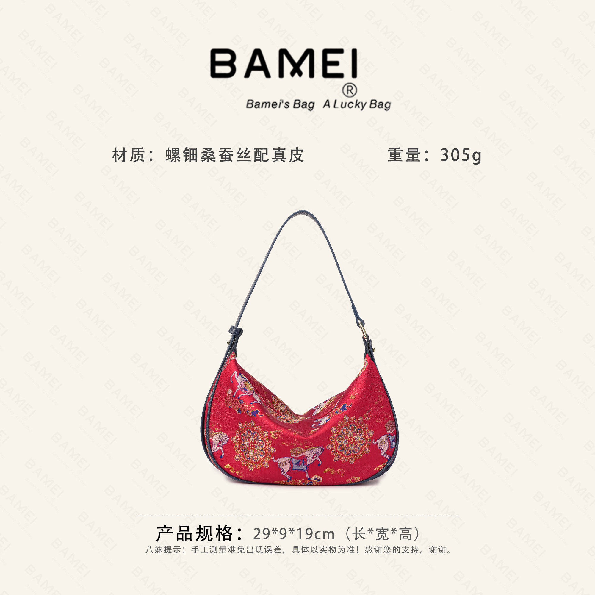 八妹25163-1（图案位置随机）新款螺钿国风百搭轻奢女单肩斜挎包