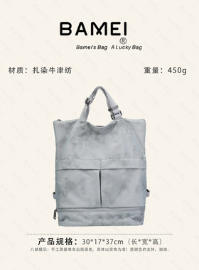 八妹8153-2新款扎染双肩包轻便时尚潮流百搭大容量通勤男女通用包