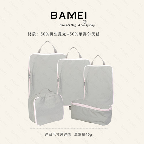 BAMEI八妹·F832（五件套）