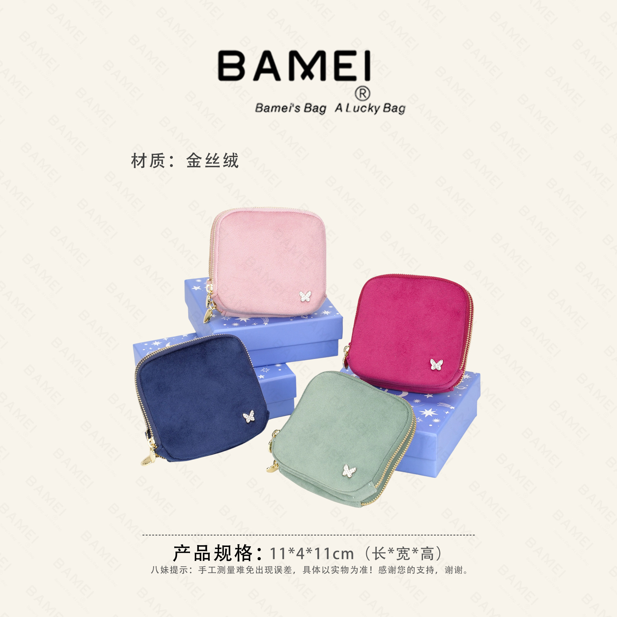 八妹 &middot;25131金丝绒蝴蝶首饰收纳盒耳钉收纳包送女生家用爆款好看