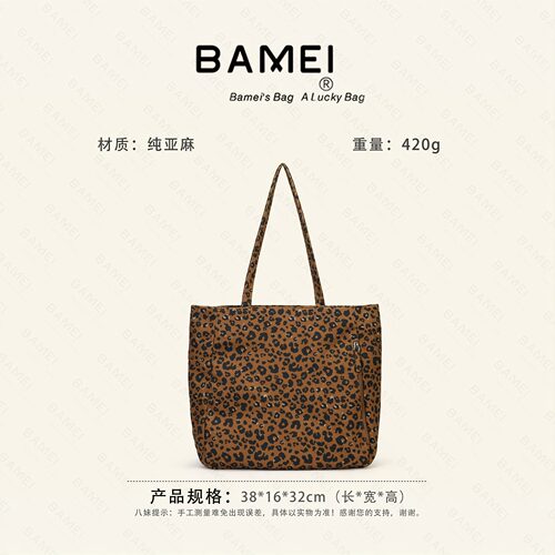 八妹纯亚麻豹纹通勤托特包