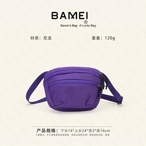 八妹轻便防泼水尼龙女斜挎包