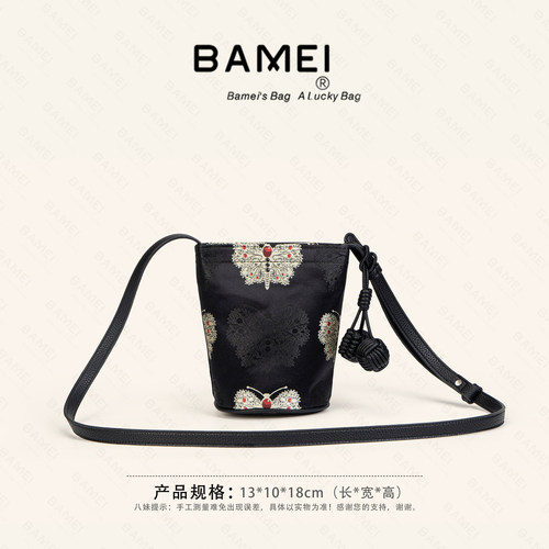 八妹P312新国风水桶包