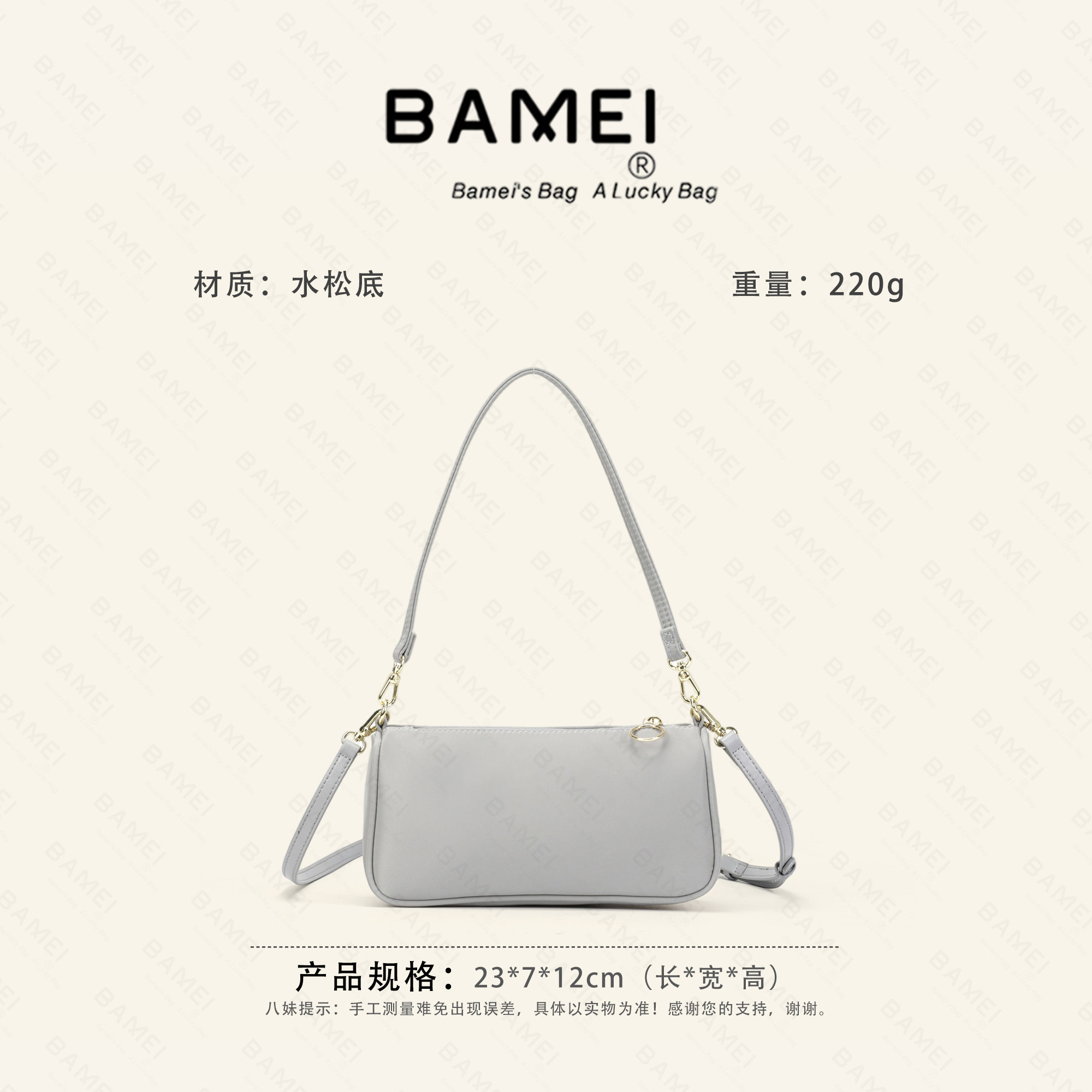 八妹26038新款法棍女包简约多巴胺色单肩斜挎包精致轻便超火流行