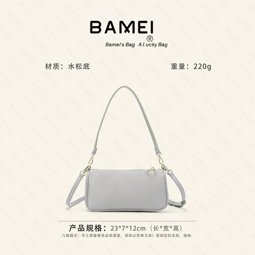 八妹多巴胺色法棍包小巧斜挎女包