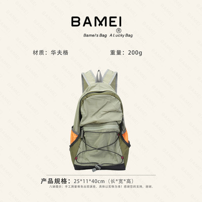 【八妹】286（大号）春夏新款双肩包时尚简约包通勤运动收纳包