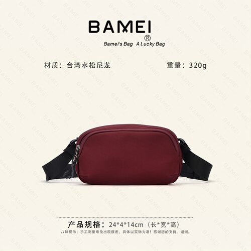 八妹H002通勤百搭腋下斜挎胸包