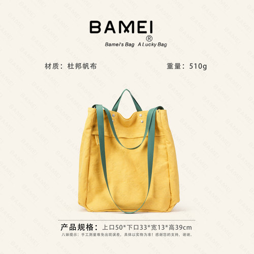BAMEI八妹大容量手提单肩包