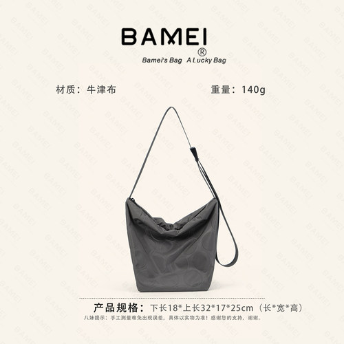 八妹311轻便简约通勤单肩斜挎包