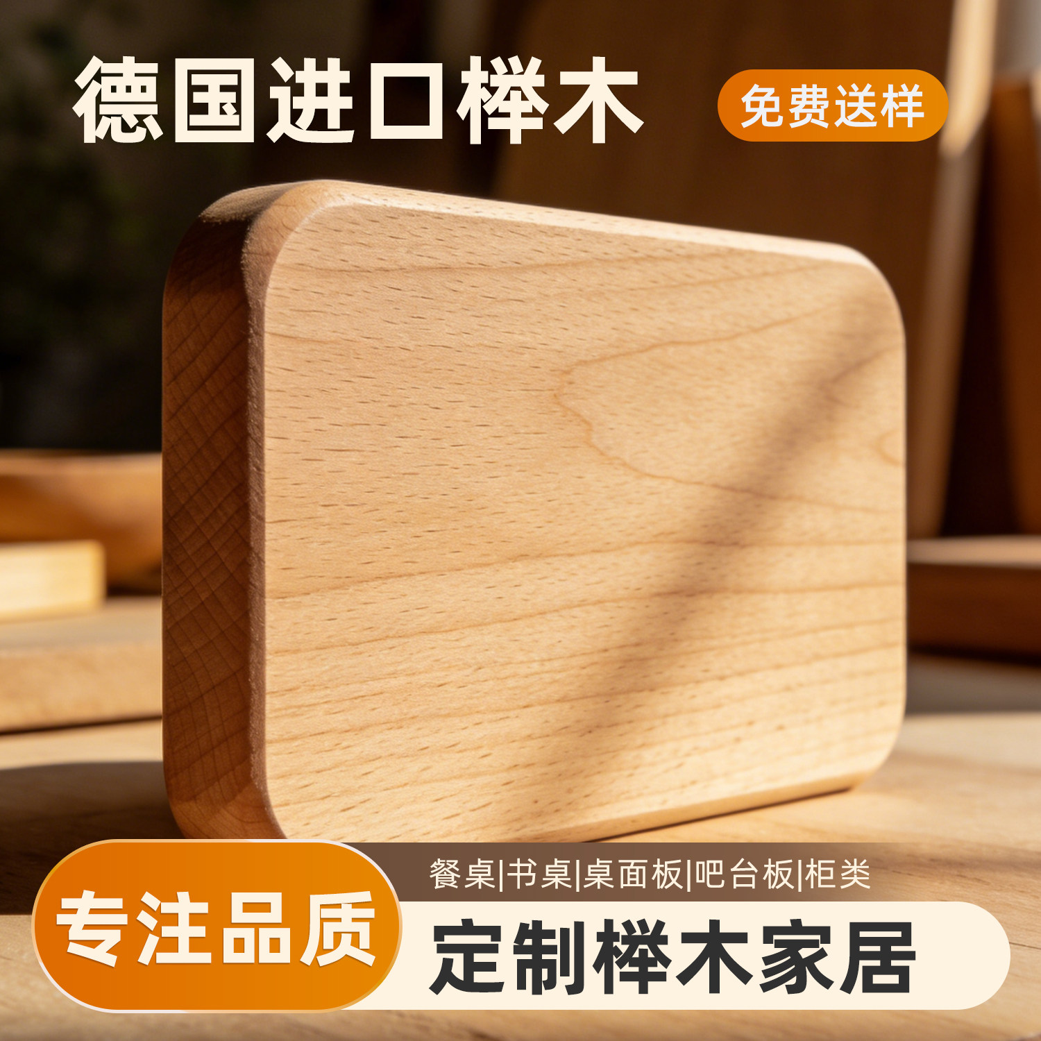 榉木桌板定制吧台板定制