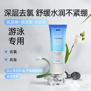 waveless/浮乐事氨基酸洁面乳敏感肌舒缓修护洗面奶正品100ml