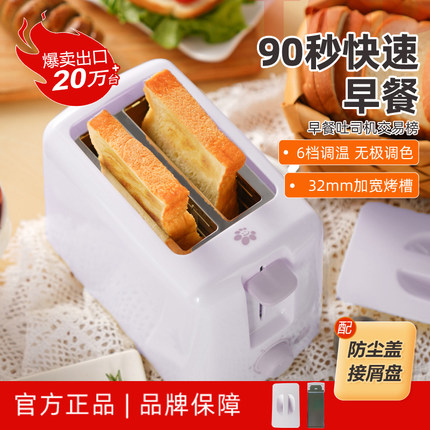 照日花家用烤面包机厨房小型早餐机全自动加热2片吐司机多士炉