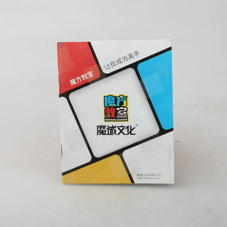 魔域文化魔方教程书三阶CFOP图片