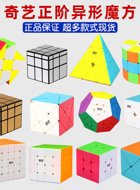 奇艺三阶魔方二四五金字塔枫叶异