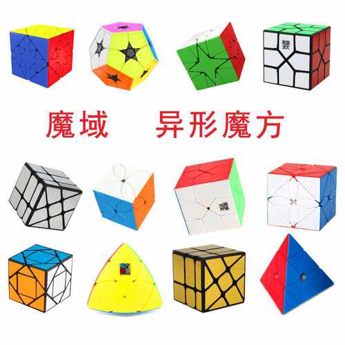 魔域文化魅龙北极星魔方